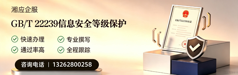 长春GB/T22239信息安全等级保护申报服务