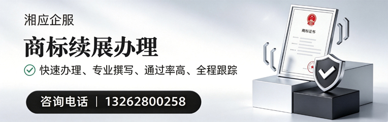 长春商标续展服务