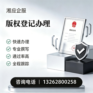 长春版权登记服务