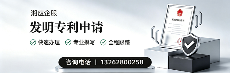 长春发明专利申请服务