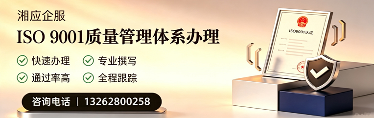 长春ISO9001质量管理体系认证申请服务