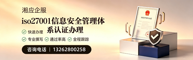 长春ISO27001信息安全管理体系认证申请服务