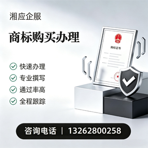 长春商标申请服务