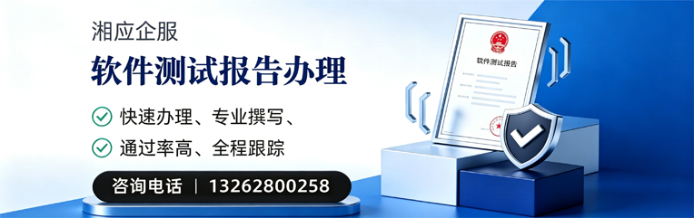 长春软件检测报告申请服务