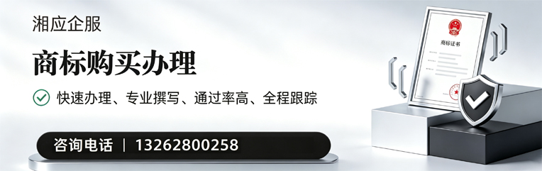 长春商标申请服务