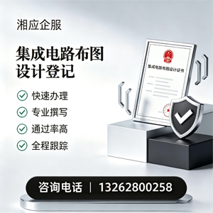 长春集成电路布图设计登记服务