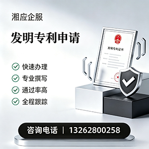 长春发明专利申请服务