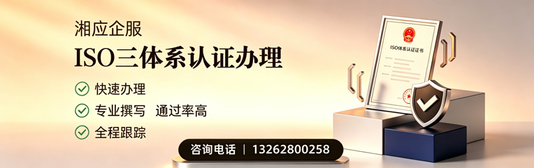 长春ISO三体系认证申请服务