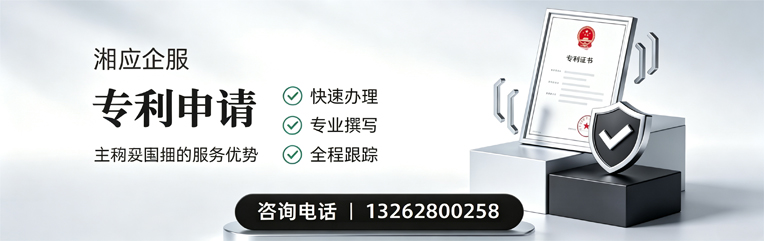 长春专利申请服务