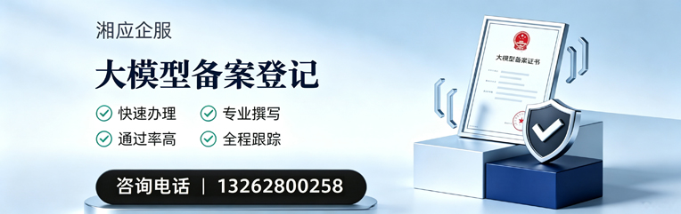 长春大模型备案申报服务