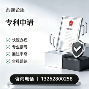 长春专利申请服务