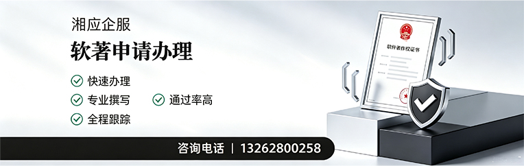 长春软件著作权登记申请服务