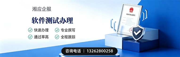 长春软件测试申请服务