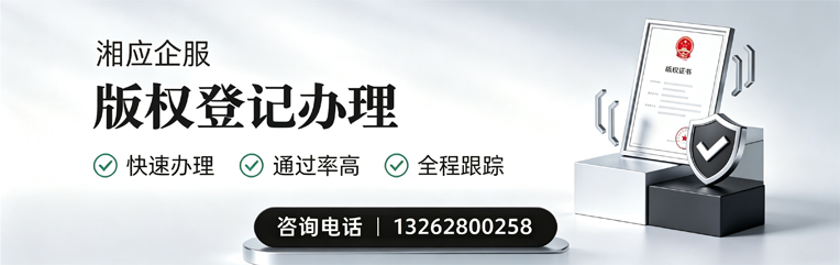 长春版权登记服务