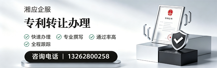 长春专利转让服务